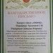 ?ень инвалидов - письмо.jpg